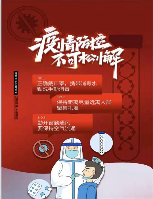 青春同行 战"疫"有我 学校举办防疫抗疫主题海报