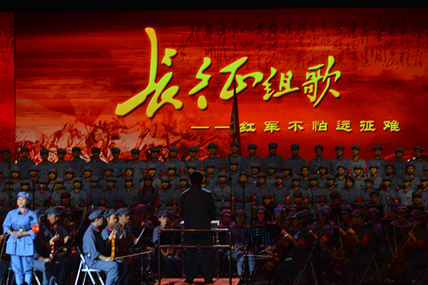 我校师生参加大型交响合唱音乐会长征组歌红军不怕远征难