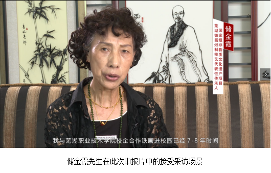 我校荣获安徽省非物质文化遗产传承基地称号