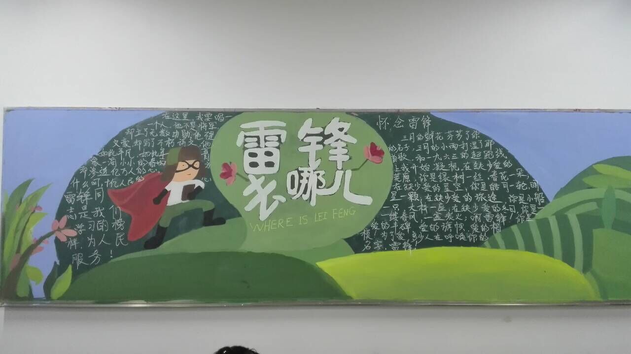 雷锋月.jpg 雷锋月.jpg